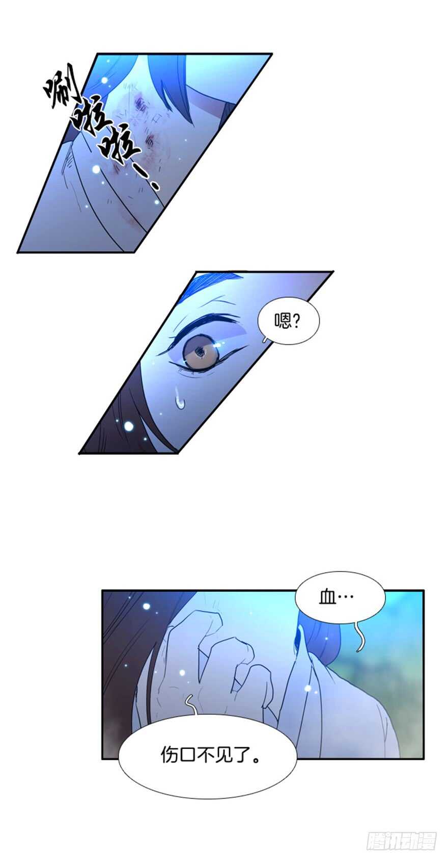 月夜鸟鸣漫画,第47话2图