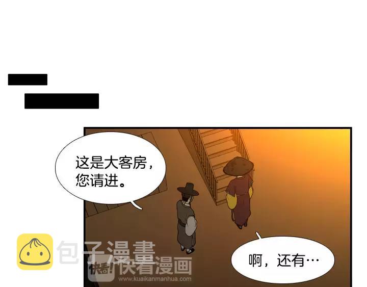 月夜鸟鸣漫画,第23话2图