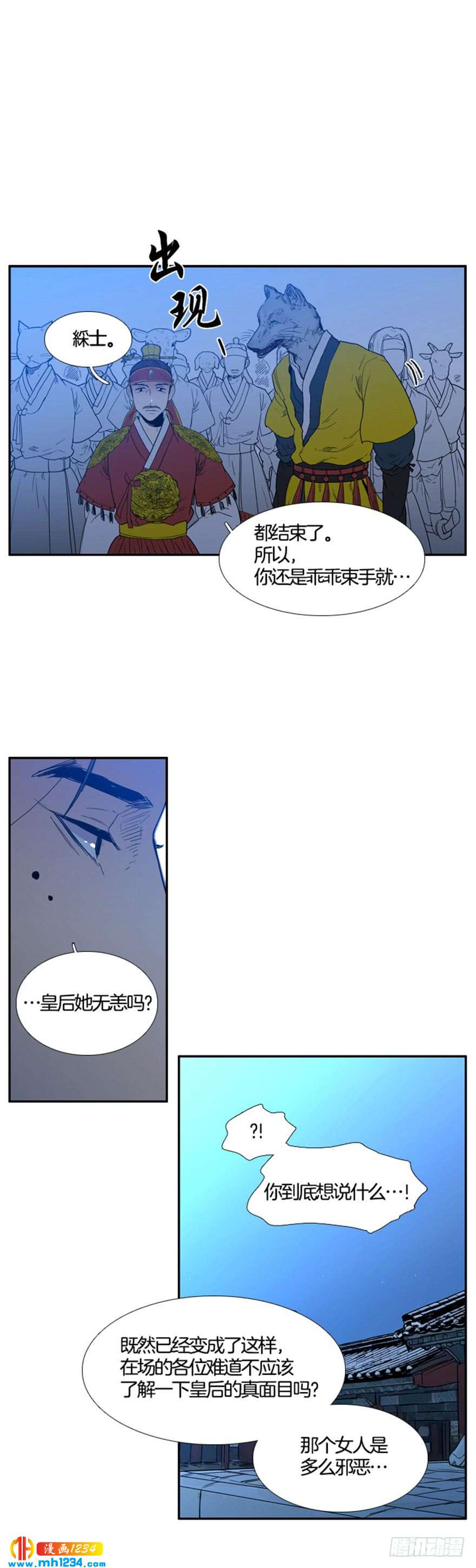 月夜鸟鸣漫画,第100话 最终话2图