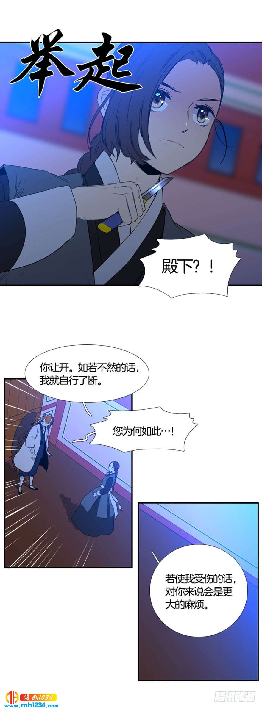 月夜鸟鸣漫画,第95话2图