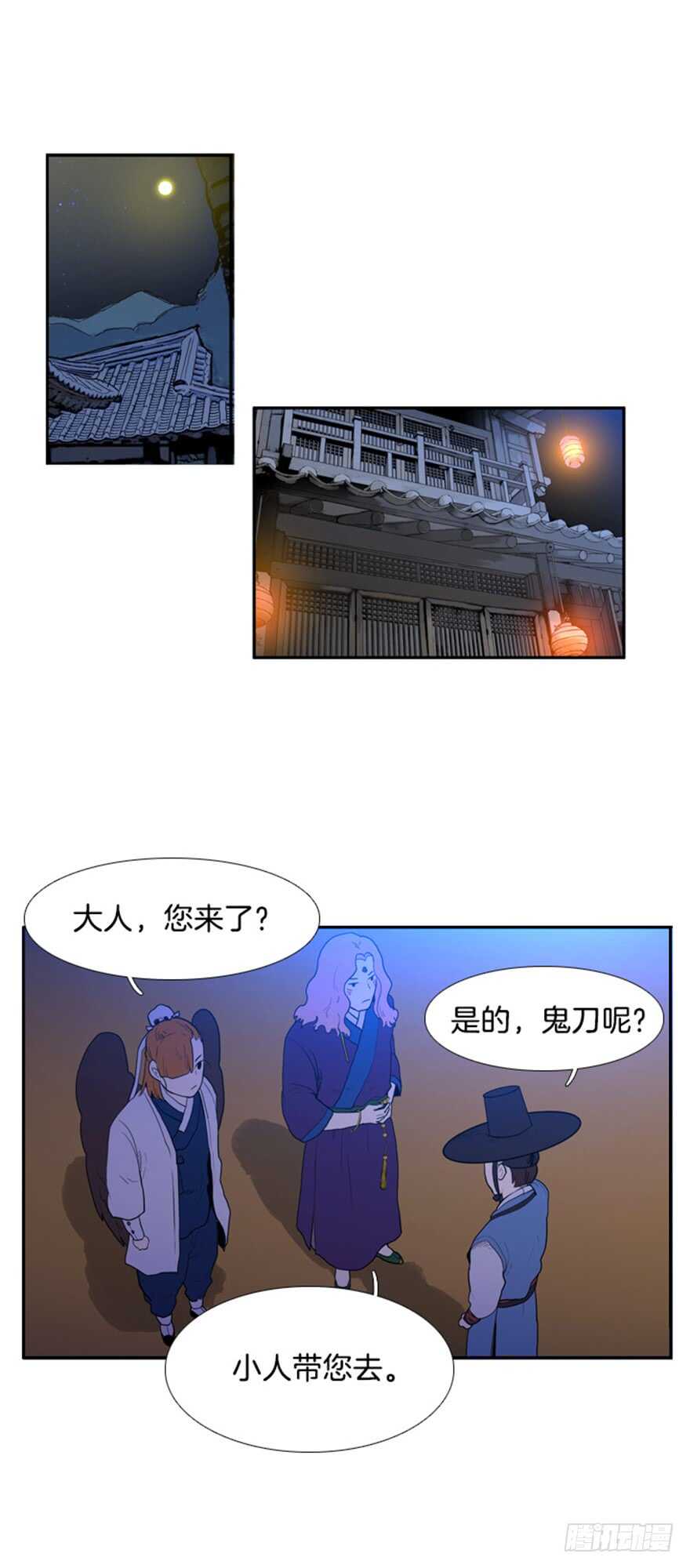 月夜鸟鸣漫画,第36话1图