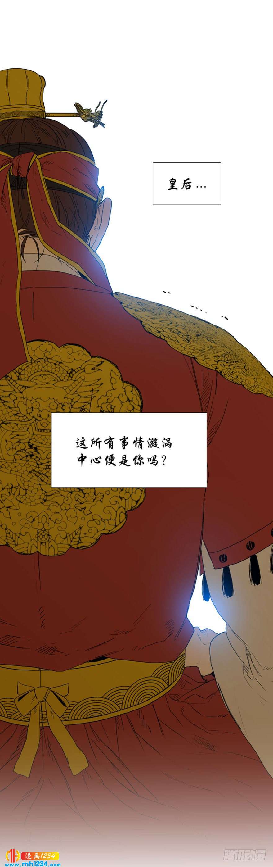 月夜鸟鸣漫画,第96话2图