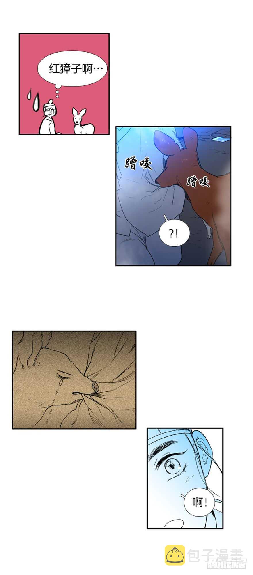 月夜鸟鸣漫画,第46话1图