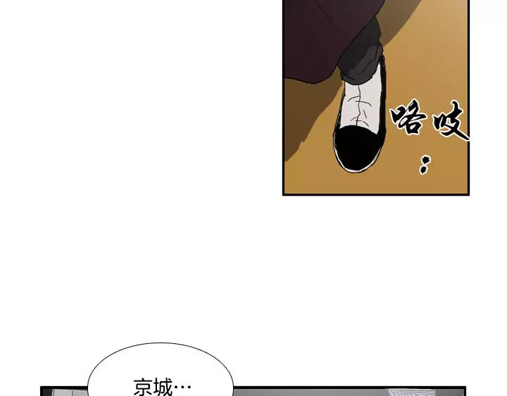 月夜鸟鸣漫画,第20话2图