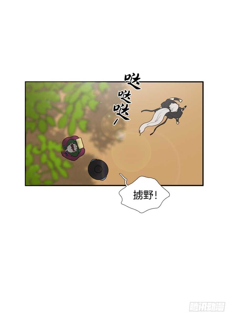 月夜鸟鸣漫画,第36话1图