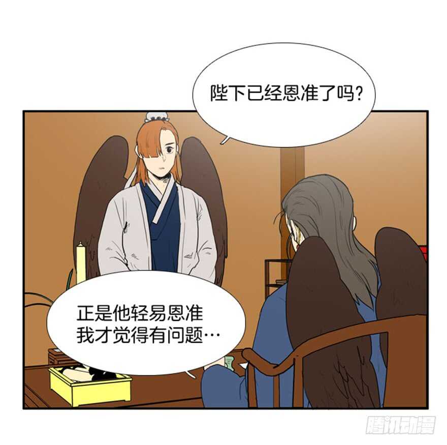 月夜鸟鸣漫画,第40话1图