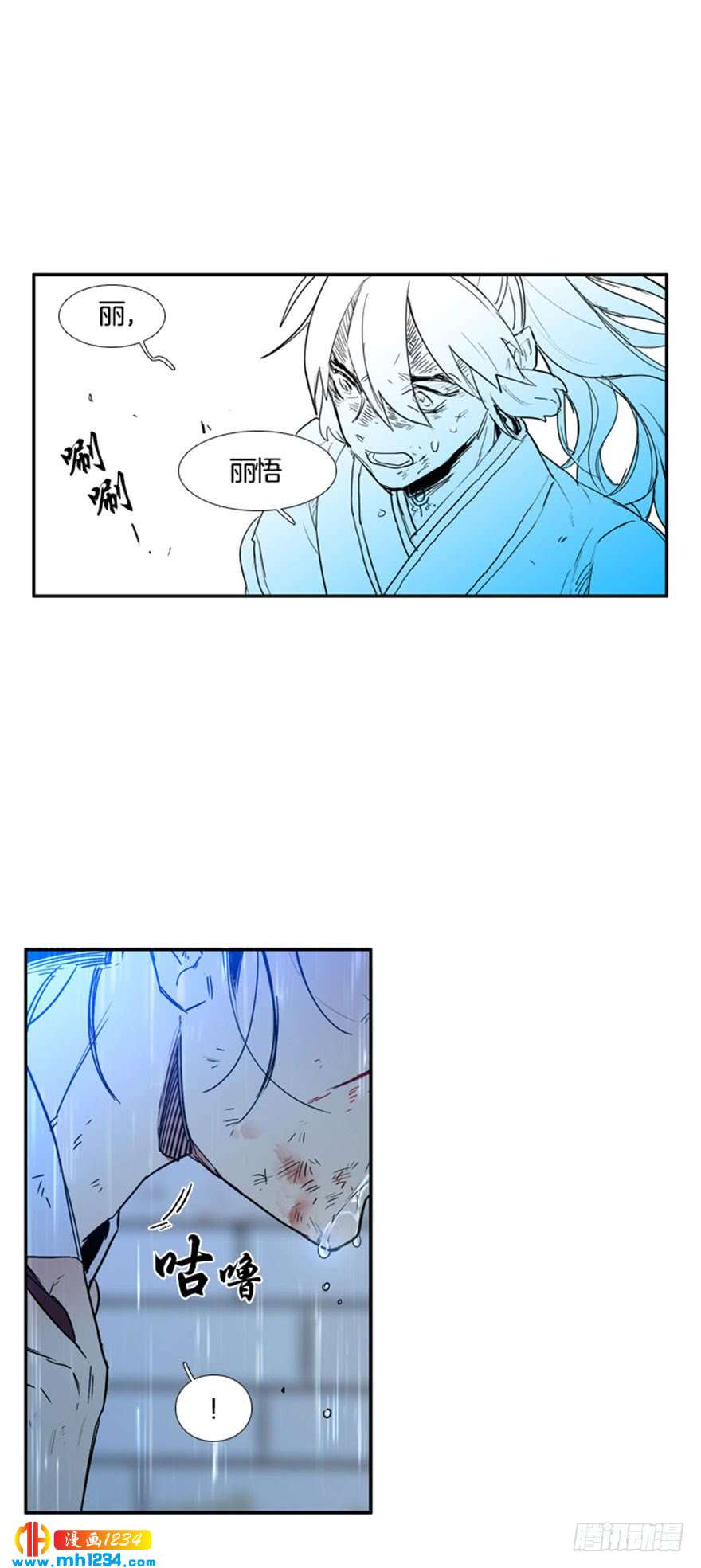 月夜鸟鸣漫画,第99话2图