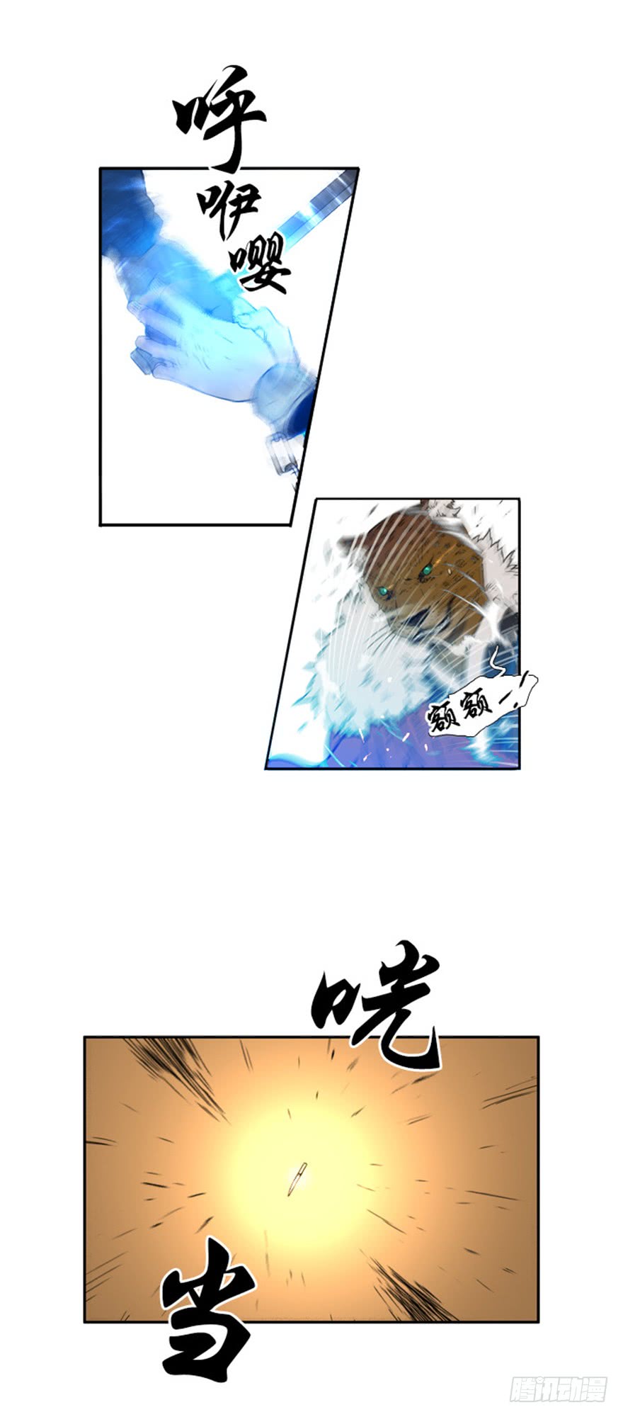 月夜鸟鸣漫画,第74话1图