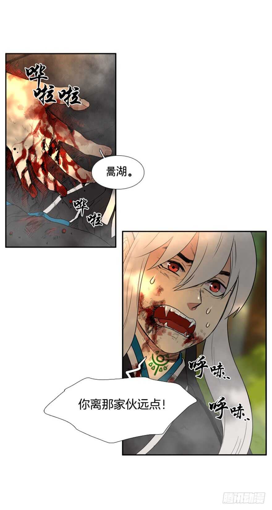 月夜鸟鸣漫画,第44话1图
