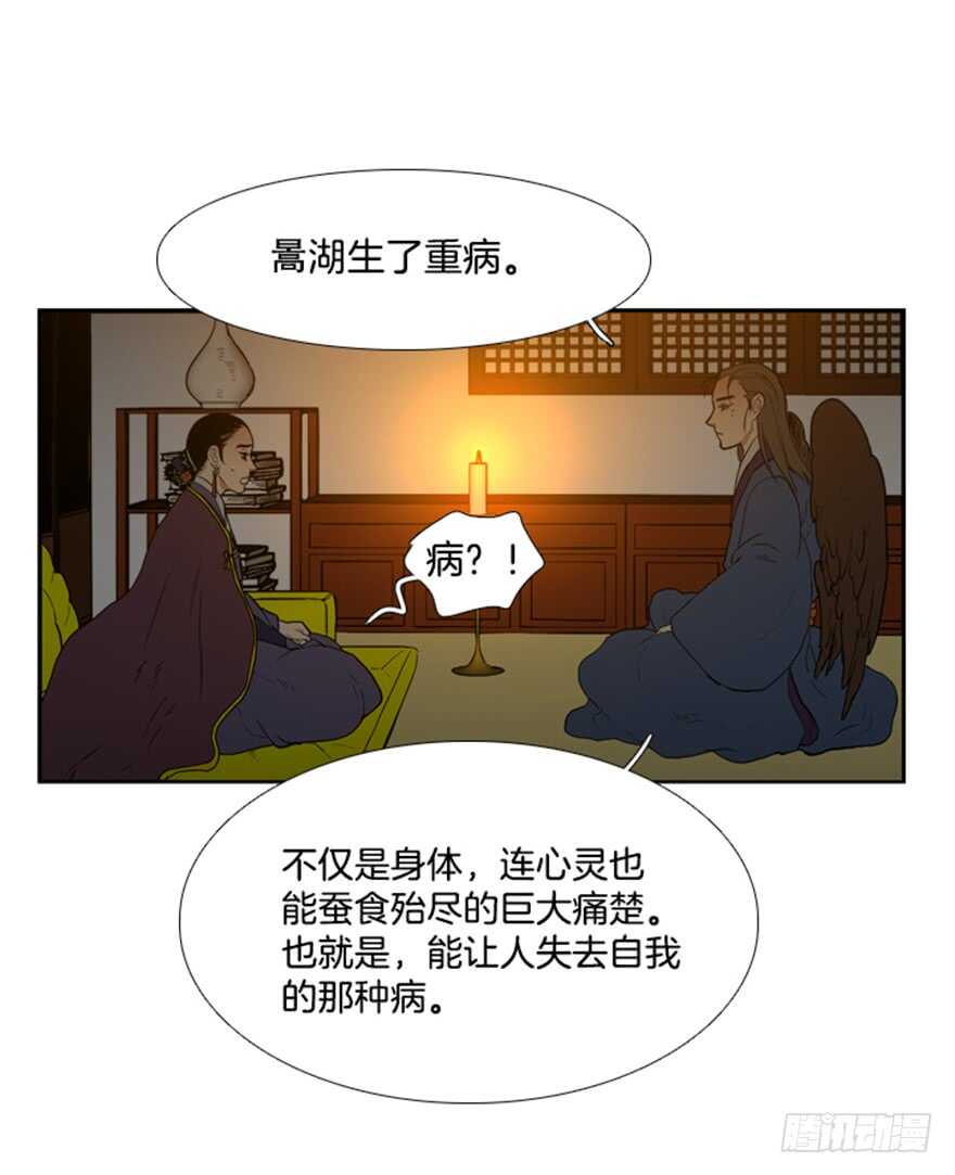 月夜鸟鸣漫画,第68话2图