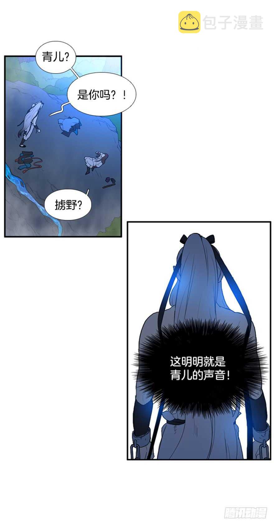 月夜鸟鸣漫画,第47话2图
