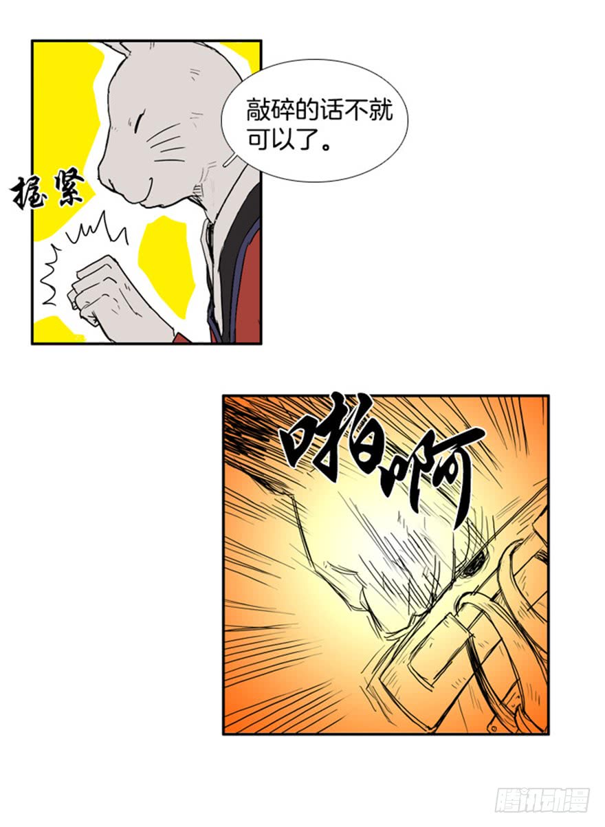 月夜鸟鸣漫画,第80话2图