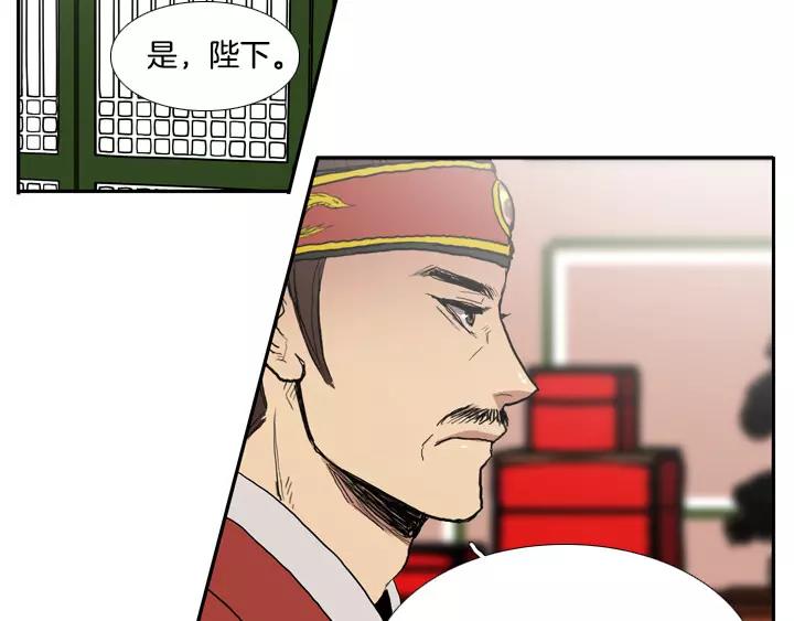 月夜鸟鸣漫画,第26话2图