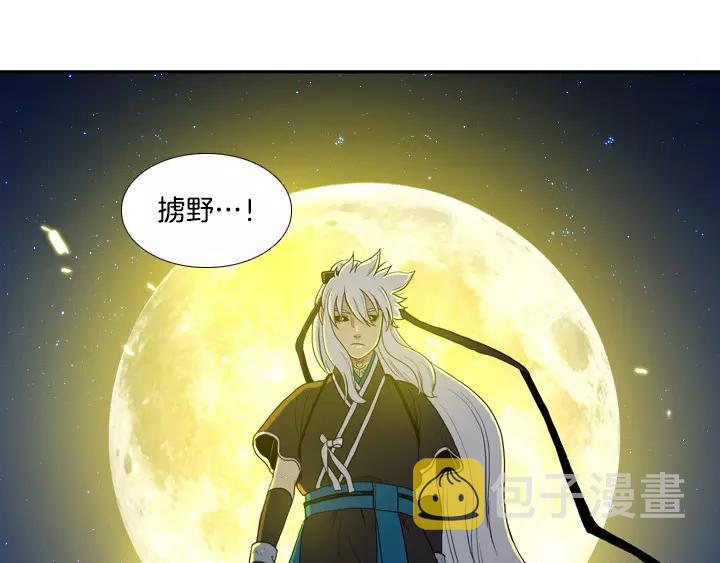 月夜鸟鸣漫画,第15话1图