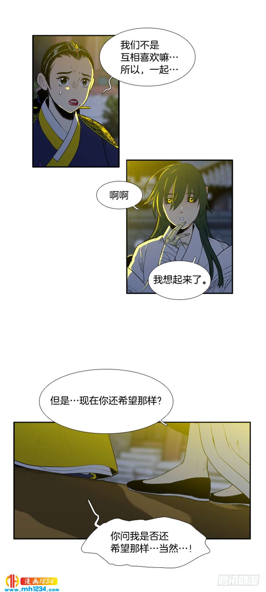 月夜鸟鸣漫画,第86话2图