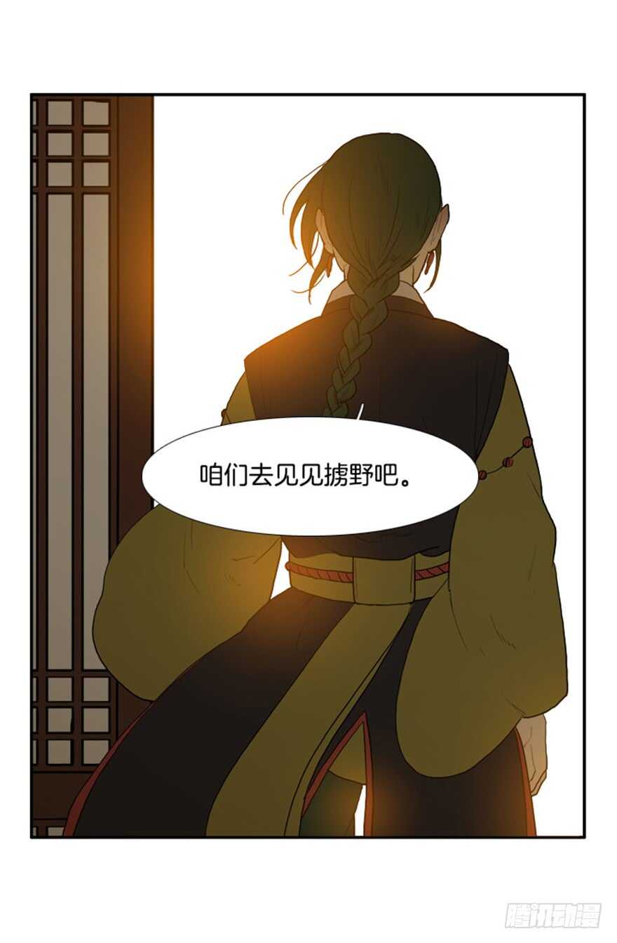 月夜鸟鸣漫画,第41话2图