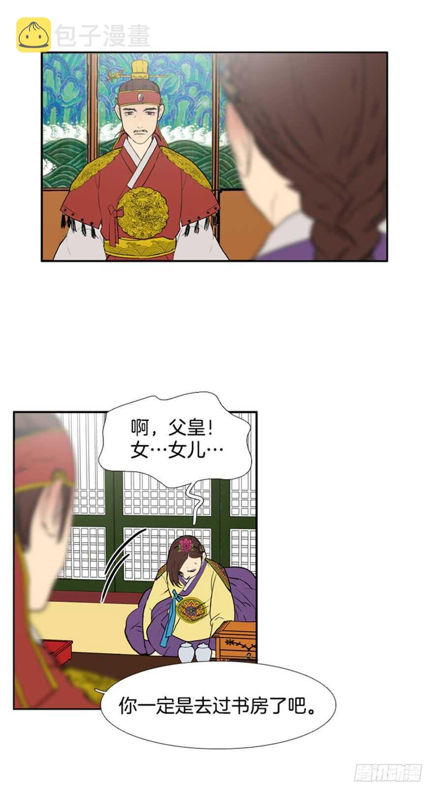 月夜鸟鸣漫画,第51话1图