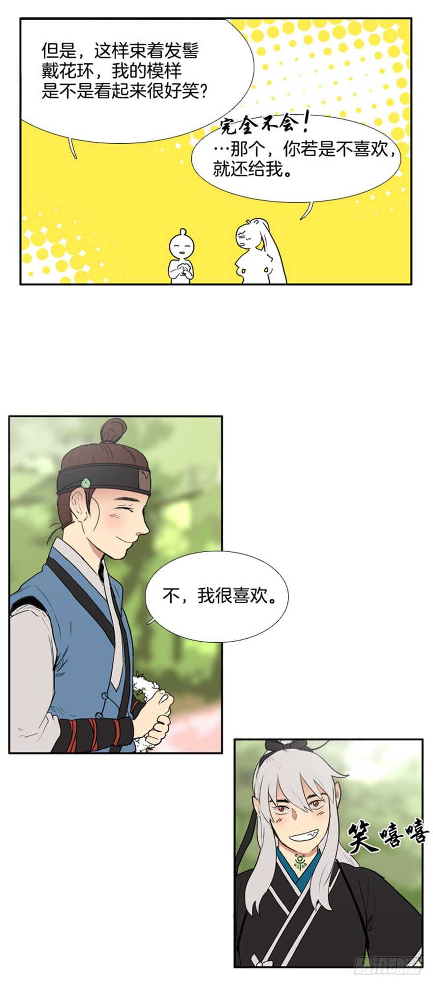 月夜鸟鸣漫画,第60话2图