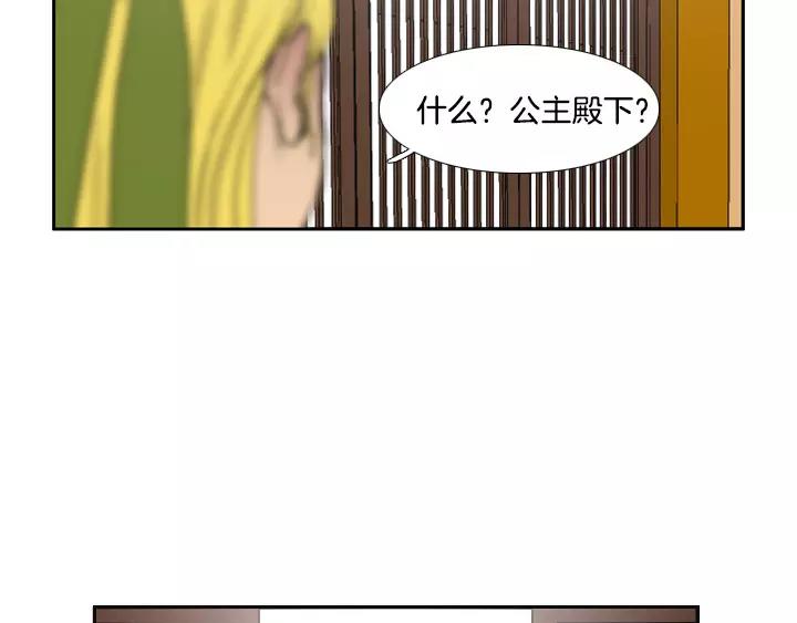 月夜鸟鸣漫画,第21话2图