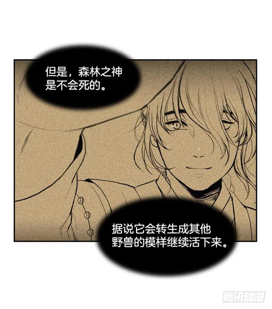 月夜鸟鸣漫画,第47话1图