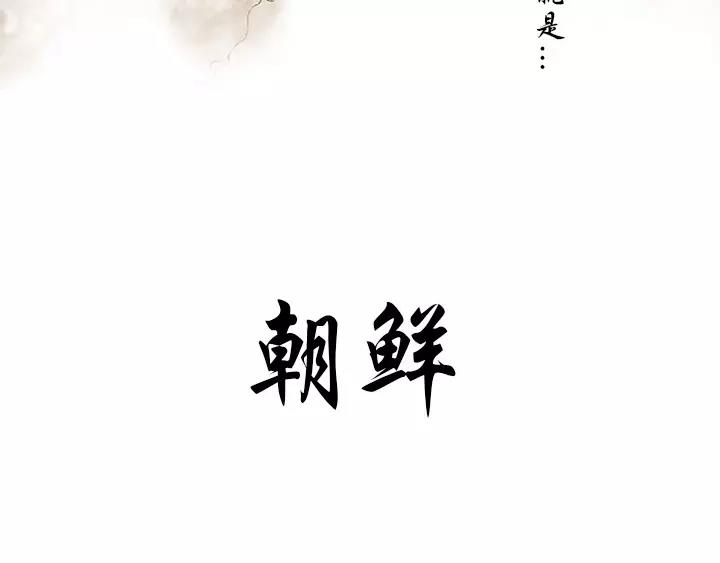 月夜鸟鸣漫画,第1话1图