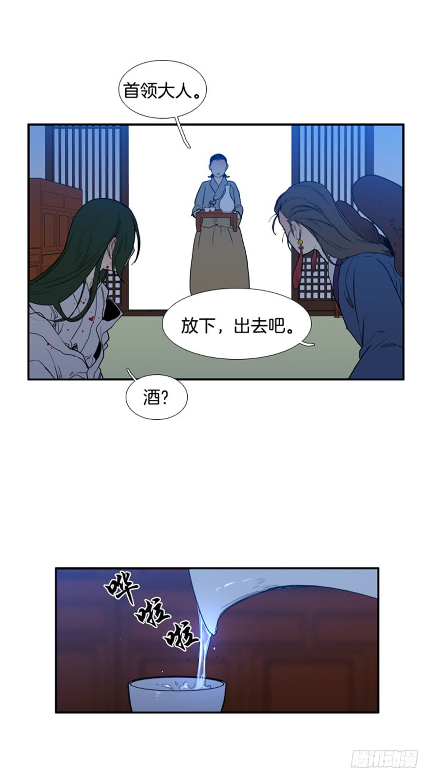 月夜鸟鸣漫画,第82话2图