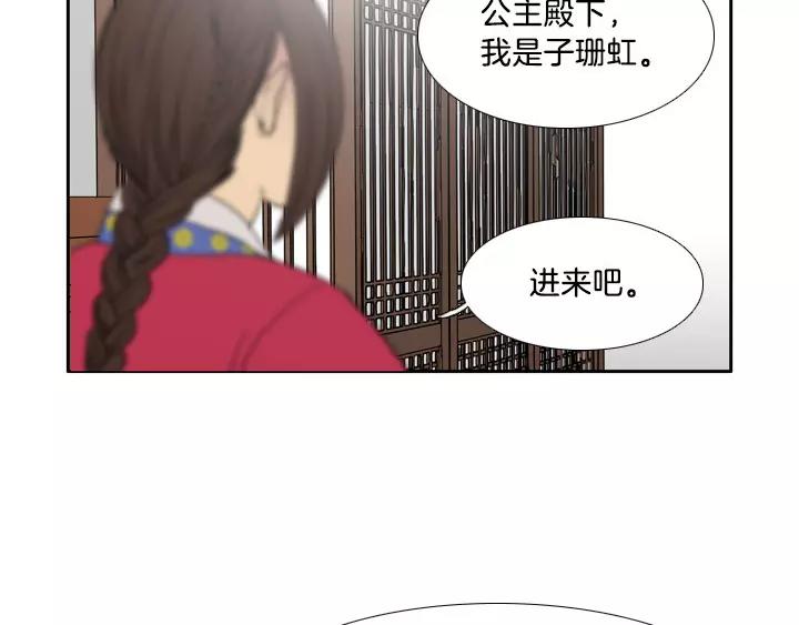 月夜鸟鸣漫画,第12话1图