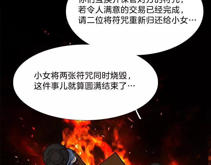 月夜鸟鸣漫画,第9话1图