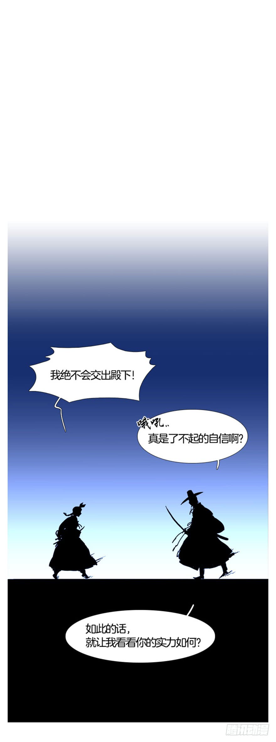 月夜鸟鸣漫画,第94话2图