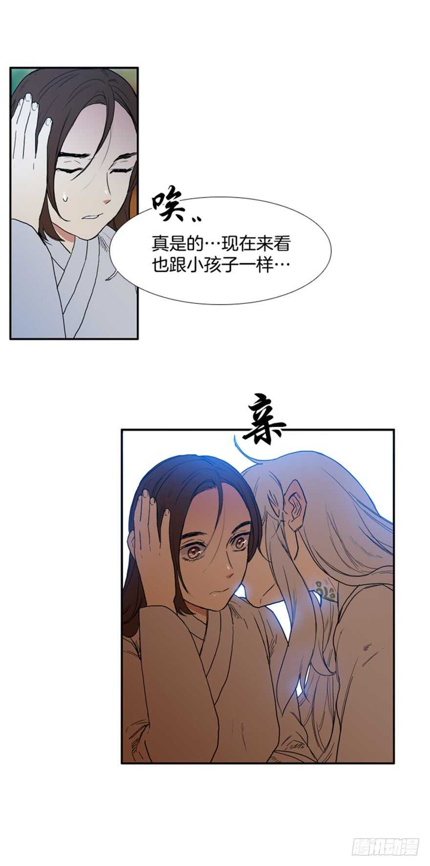 月夜鸟鸣漫画,第71话2图