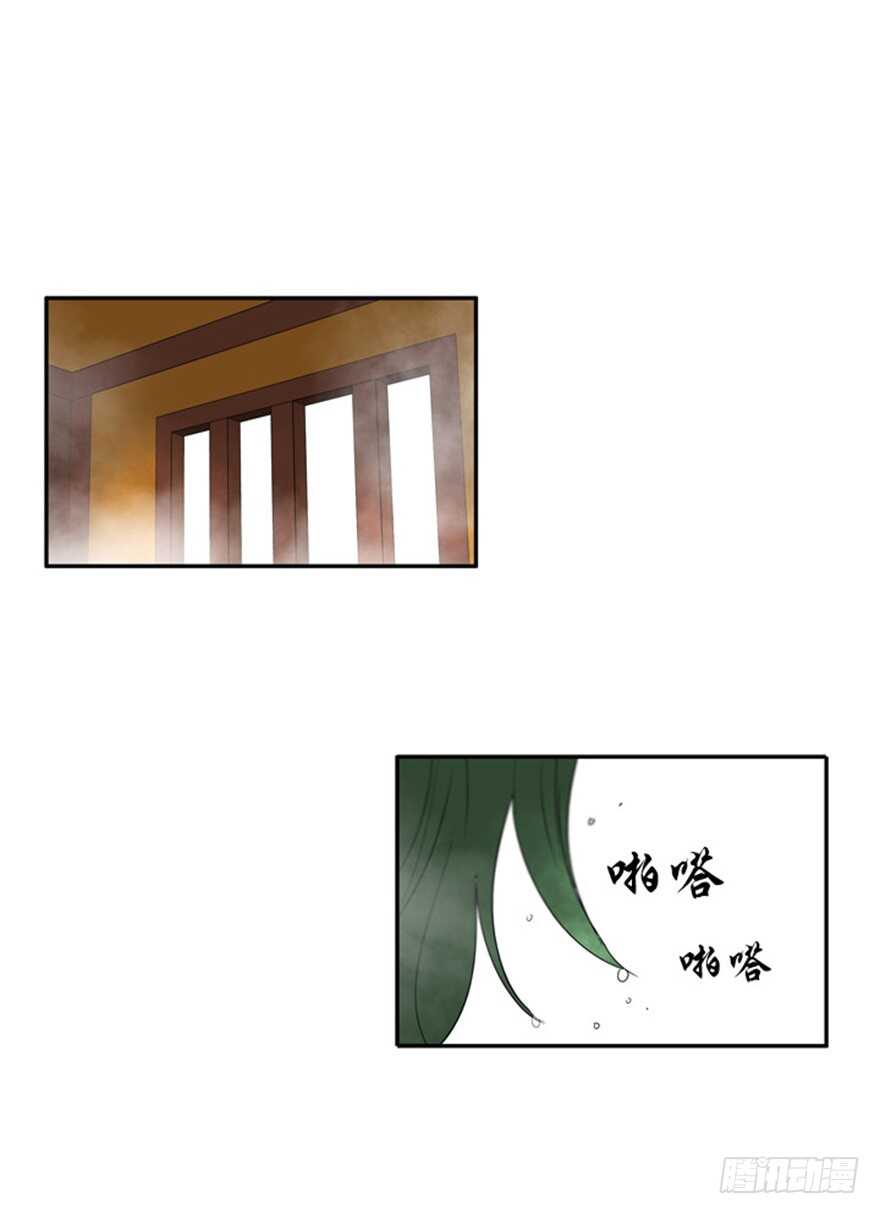 月夜鸟鸣漫画,第59话1图
