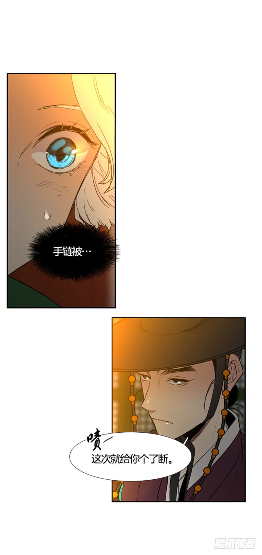 月夜鸟鸣漫画,第94话1图