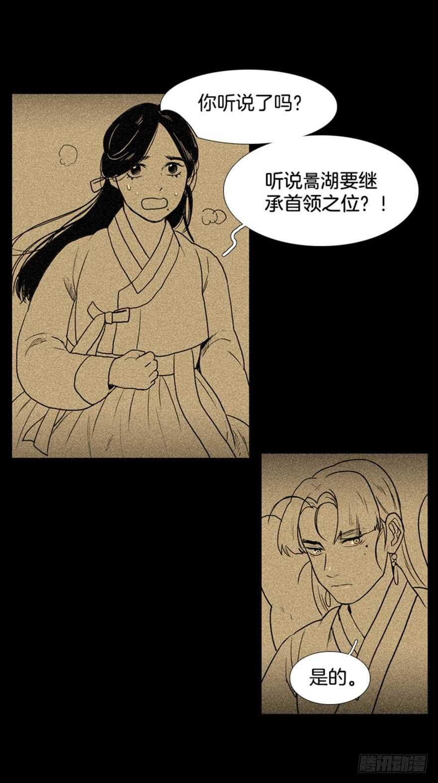 月夜鸟鸣漫画,第52话1图