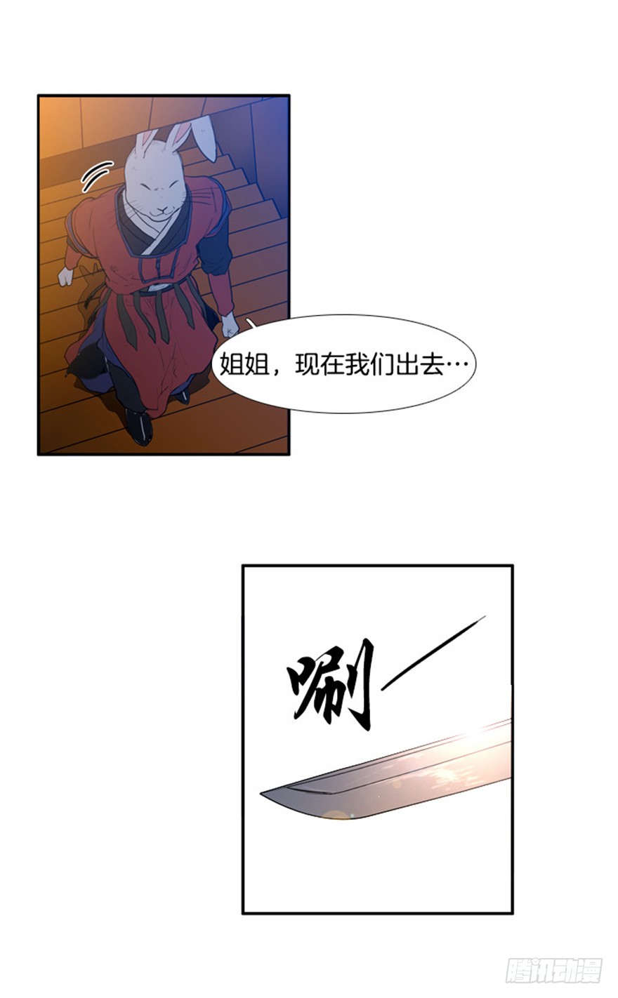 月夜鸟鸣漫画,第81话2图