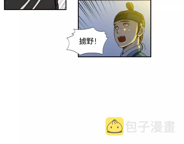 月夜鸟鸣漫画,第15话2图