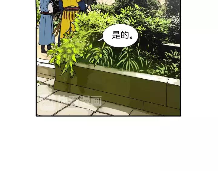月夜鸟鸣漫画,第16话2图