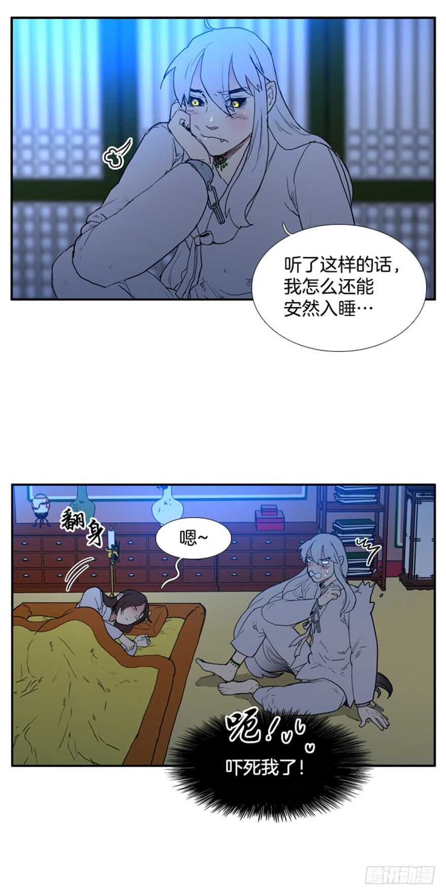 月夜鸟鸣漫画,第70话2图