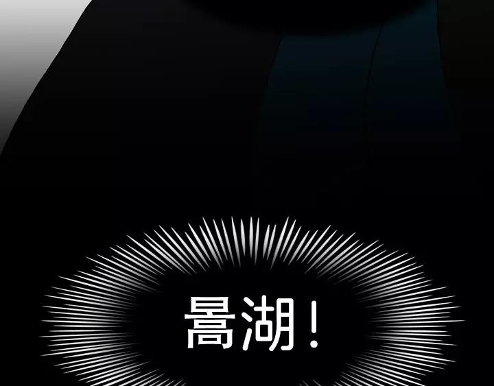 月夜鸟鸣漫画,第7话1图