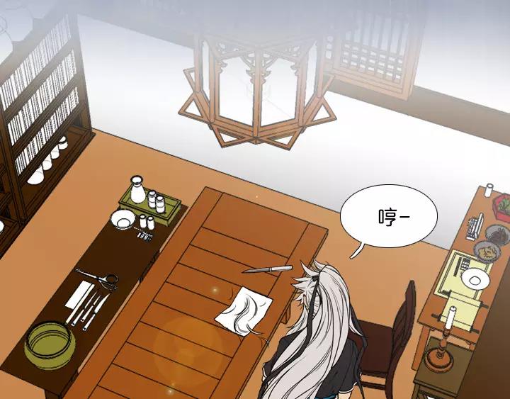 月夜鸟鸣漫画,第7话1图