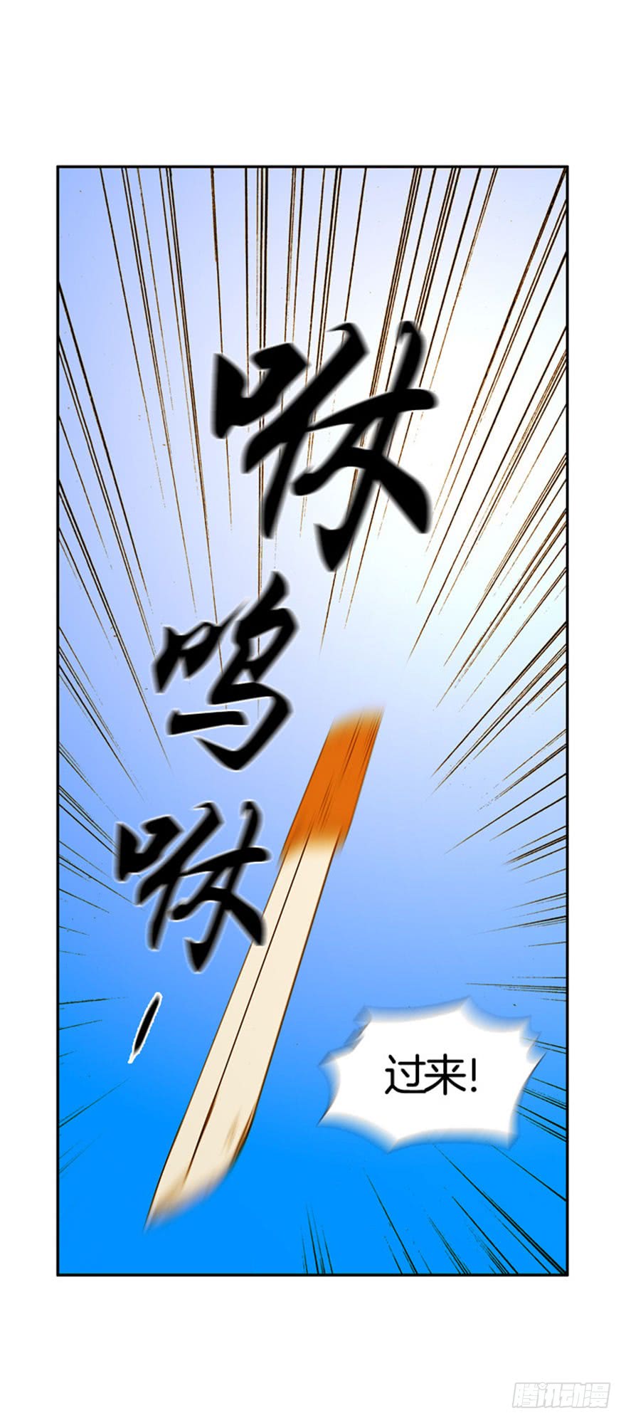 月夜鸟鸣漫画,第92话1图