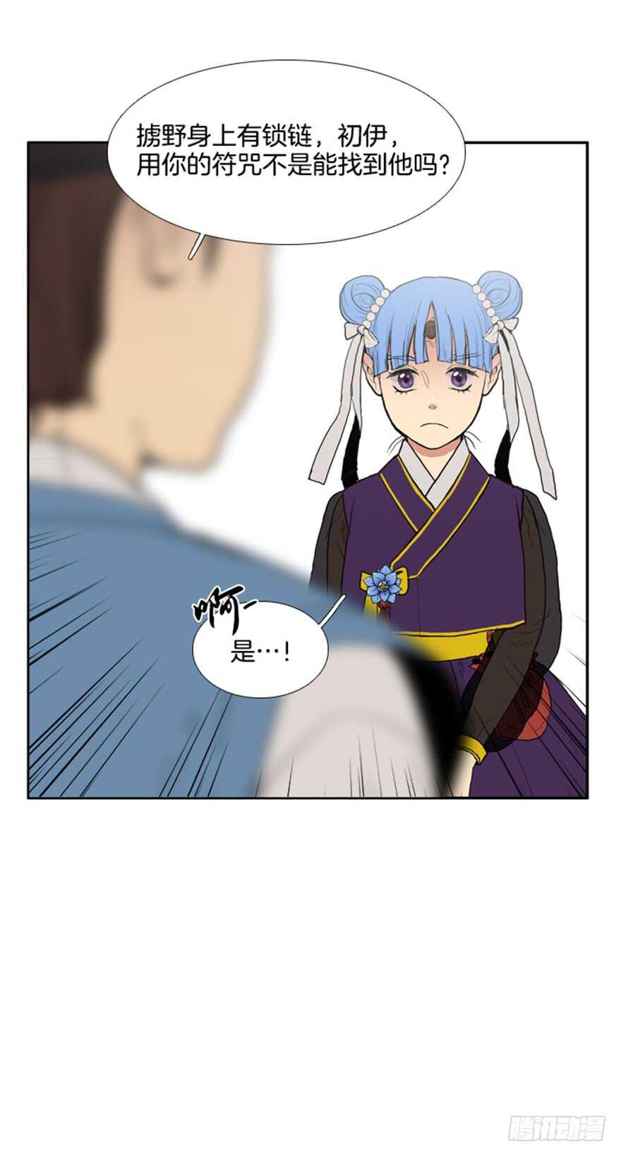 月夜鸟鸣漫画,第42话1图