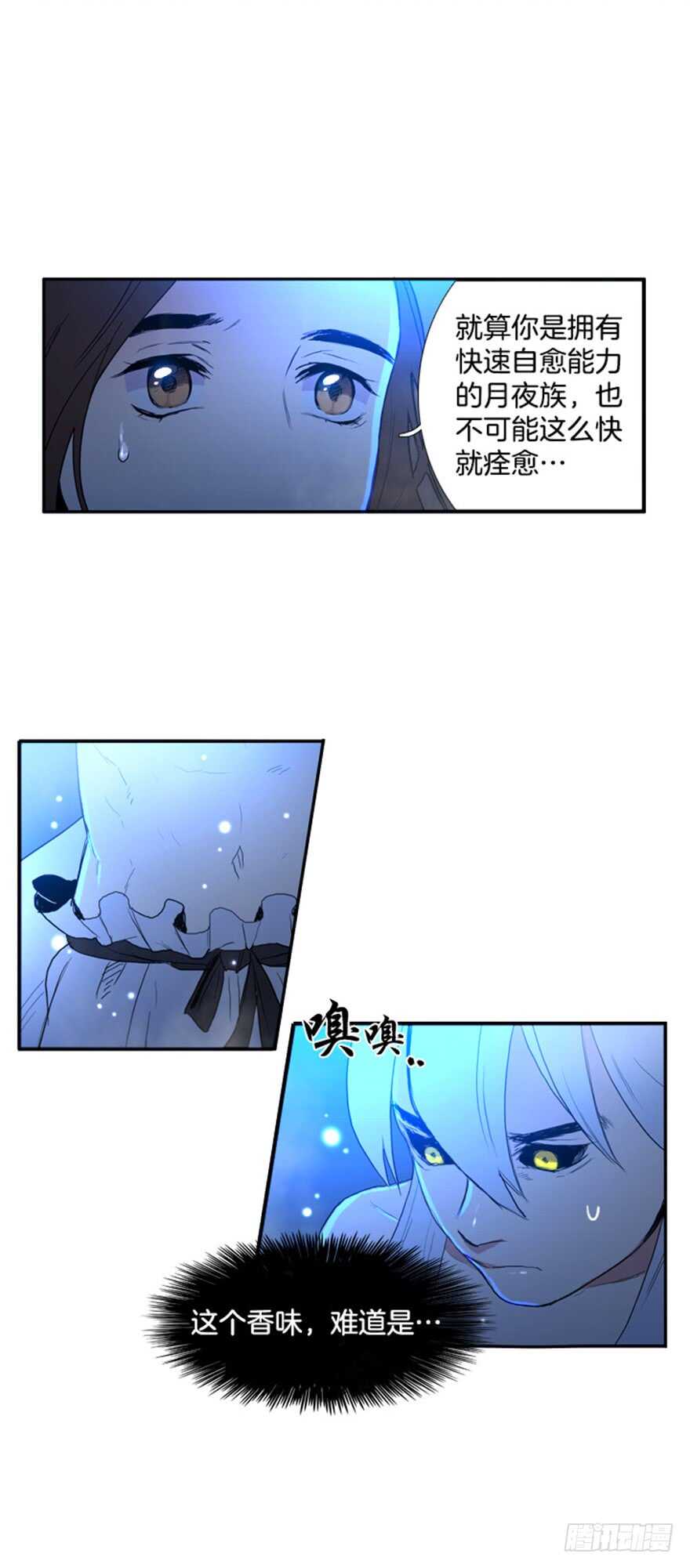 月夜鸟鸣漫画,第47话2图