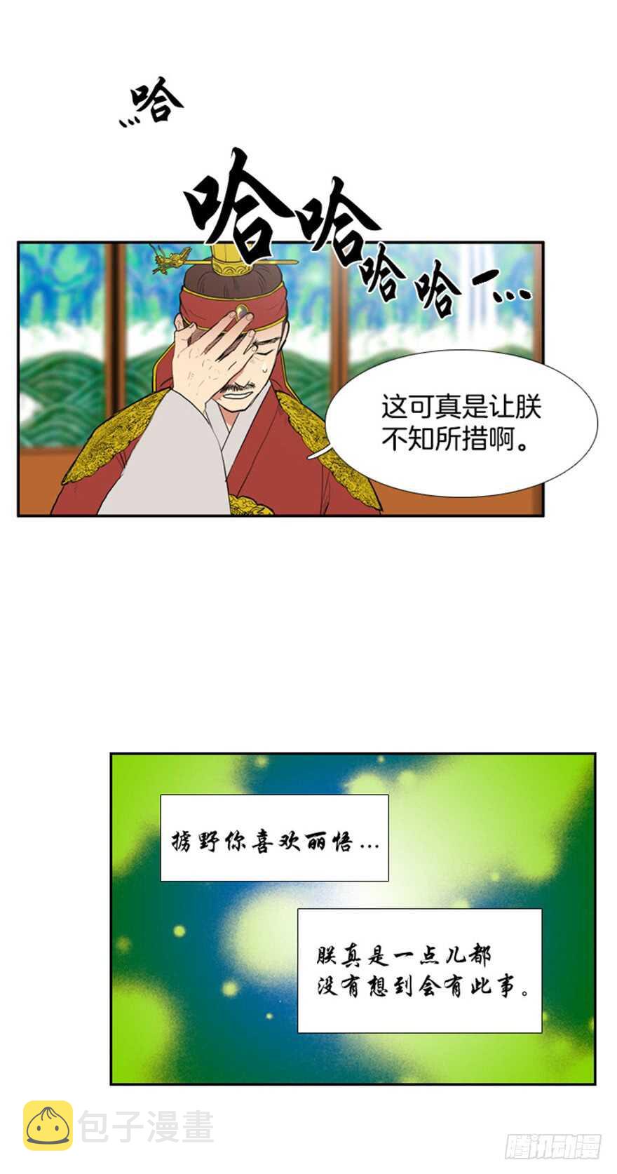 月夜鸟鸣漫画,第55话2图