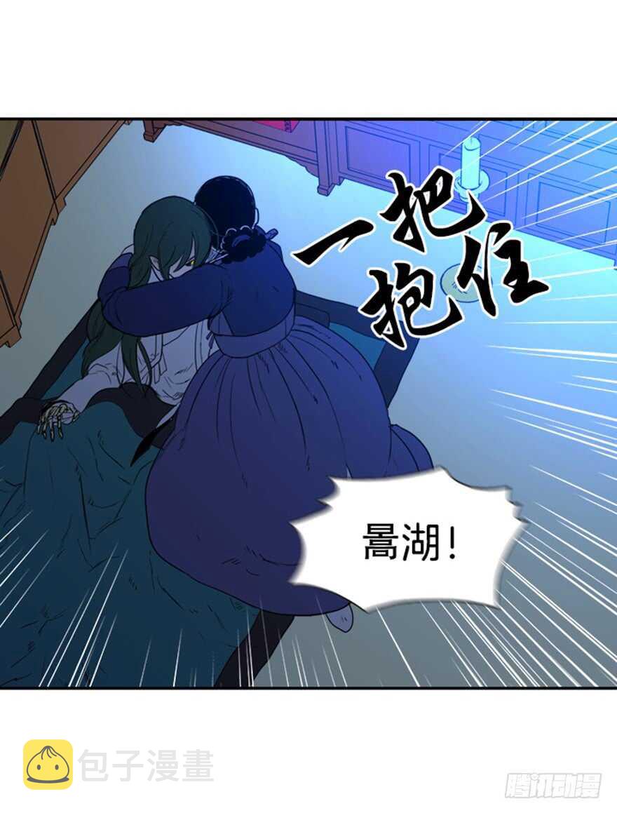 月夜鸟鸣漫画,第67话2图