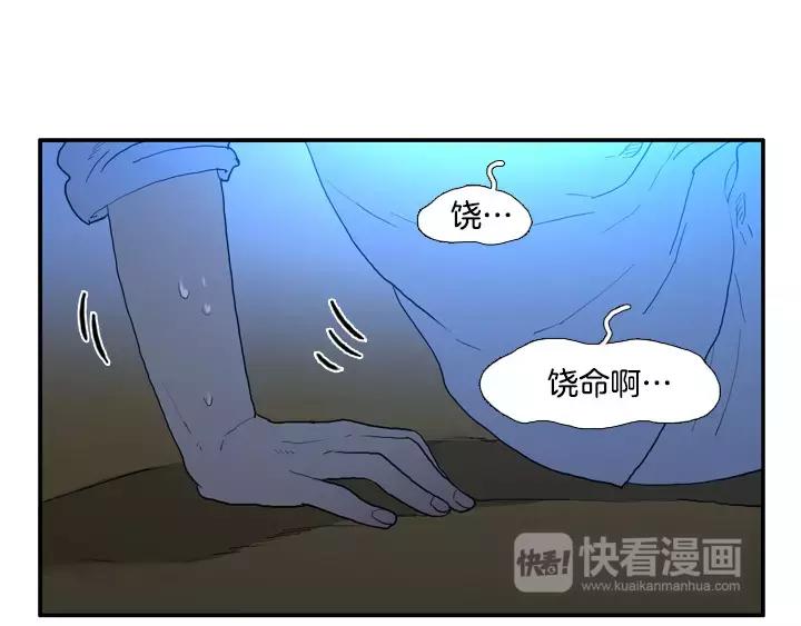 月夜鸟鸣漫画,第26话2图