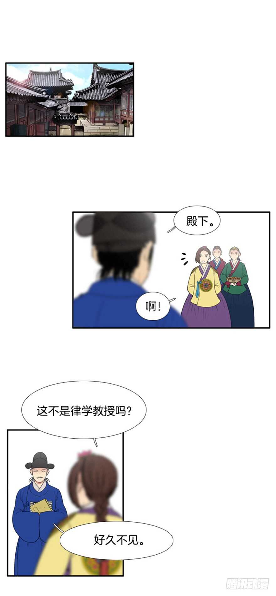 月夜鸟鸣漫画,第72话2图
