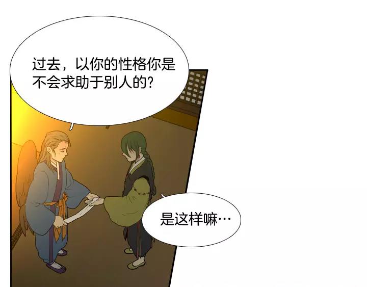 月夜鸟鸣漫画,第28话2图