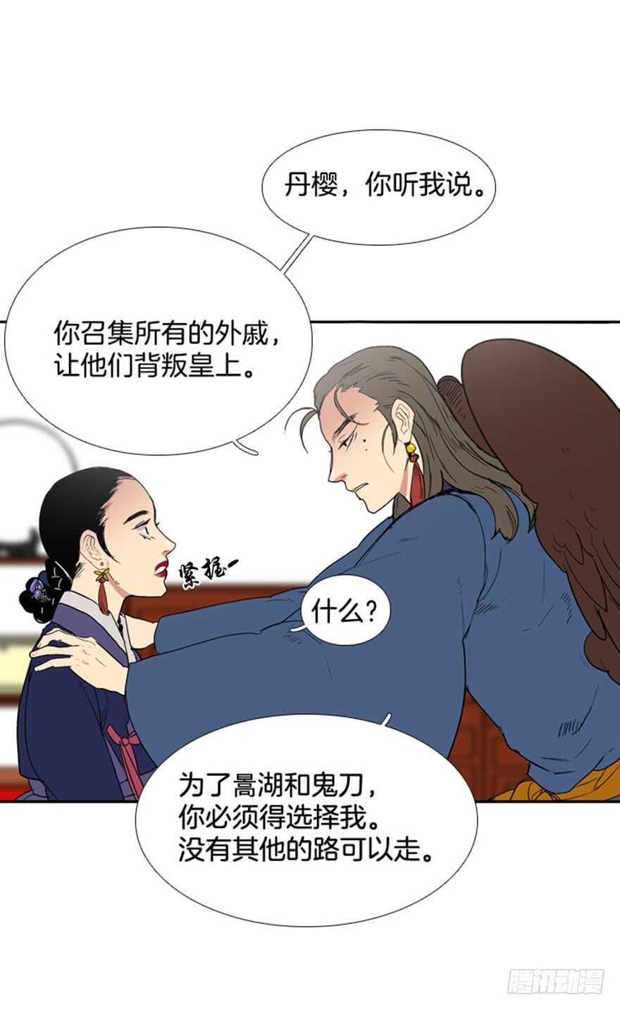月夜鸟鸣漫画,第53话2图