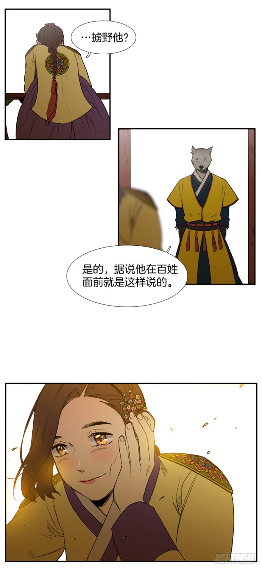 月夜鸟鸣漫画,第78话2图