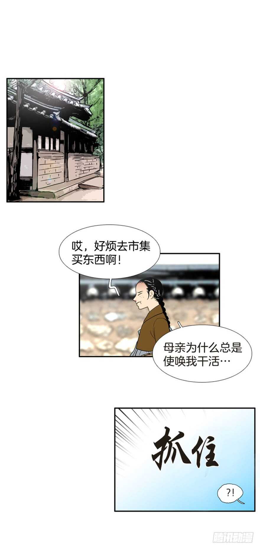 月夜鸟鸣漫画,第55话1图
